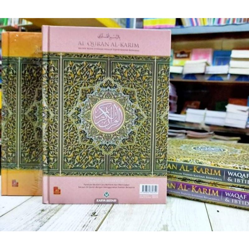 อัลกุรอานการีม(Waqaf ibtida')