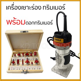 BERALA เครื่องเซาะร่อง ทริมเมอร์ รุ่น MT370