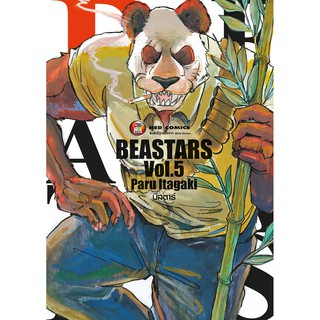 NED Comics Beastars บีสตาร์ เล่ม 5