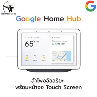 Google Home Hub / Google Nest Hub 7 Inch Smart Display with Google Assistant - ลำโพงอัจฉริยะ พร้อมหน้าจอ Touch Screen