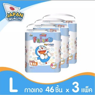 saleตาแตก689บาท(ยกลัง3ห่อ) กูนน์ เฟรนด์ ห่อใหญ่ Goon Friend 3pack