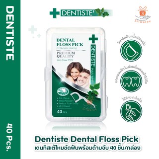 เดนทิสเต้ DENTISTE DENTAL FLOSS PICK 40 ชิ้น  / กล่อง ไหมขัดฟันมีด้ามจับ รสมิ้น สินค้าพร้อมส่ง