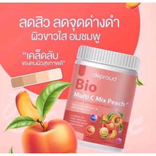 ดีพราวด์วิตามินซีสด 250,000 mg. Deproud Bio Multi C Mix ดีพราวด์ ไบโอ มัลติ ซี มิกซ์ (3สูตร)