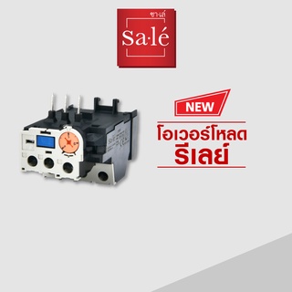 Sale ซาเล่ โอเวอร์โหลด รีเลย์ Overload Relay NEW Series