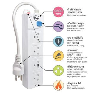 Bll ปลั๊กไฟ2500W4ช่อง(รับประกันสามปี)ใช้ได้ Microwave 1สวิตต์ สายยาว 3เมตร มี5เมตร  รุ่นBLL  B7