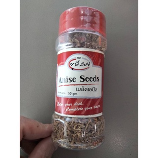 Up Spice Anise Seeds 50g ราคาพิเศษ