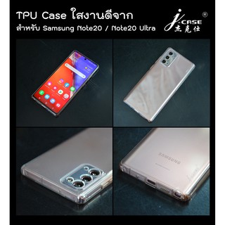 TPU เคสใสงานดีจาก J-Case for Samsung Galaxy Note20