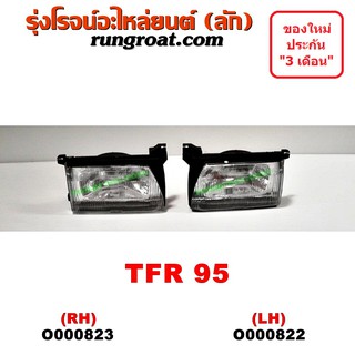 O000822 + O000823 ไฟหน้า (ทั้งดวง) ISUZU (อีซูซุ) TFR (มังกรทอง 90/95) โฉมปี 95 LH, RH (ยี่ห้อ TYC)