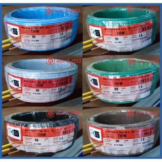 ขอใบกำกับภาษีได้ สายไฟทองแดง THW 1x1.5 ยาว 90 เมตร IEC01 450/750V สายเดี่ยว มอก.3-2553 เลือกสีได้