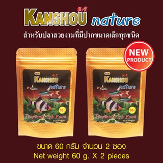 Kanshou Nature คันโช อาหารปลาปากเล็ก ขนาด 60 กรัม จำนวน 2 ซอง