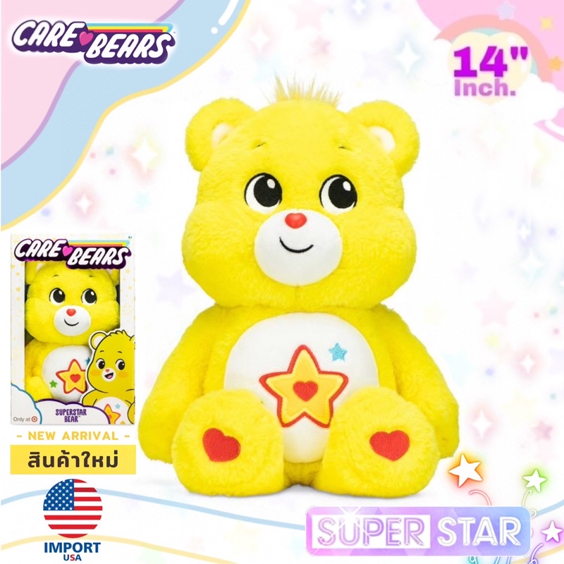 🇺🇸USA🇺🇸 ตุ๊กตาแคร์แบร์ สีเหลือง ❤️‍🔥พร้อมส่ง❤️‍🔥 ⭐️New!!⭐️🌈 Care Bear 2022 🌟 SuperStar Bear 🌟ของแท้❤️‍🔥✈️จากอเมริกา🇺🇸
