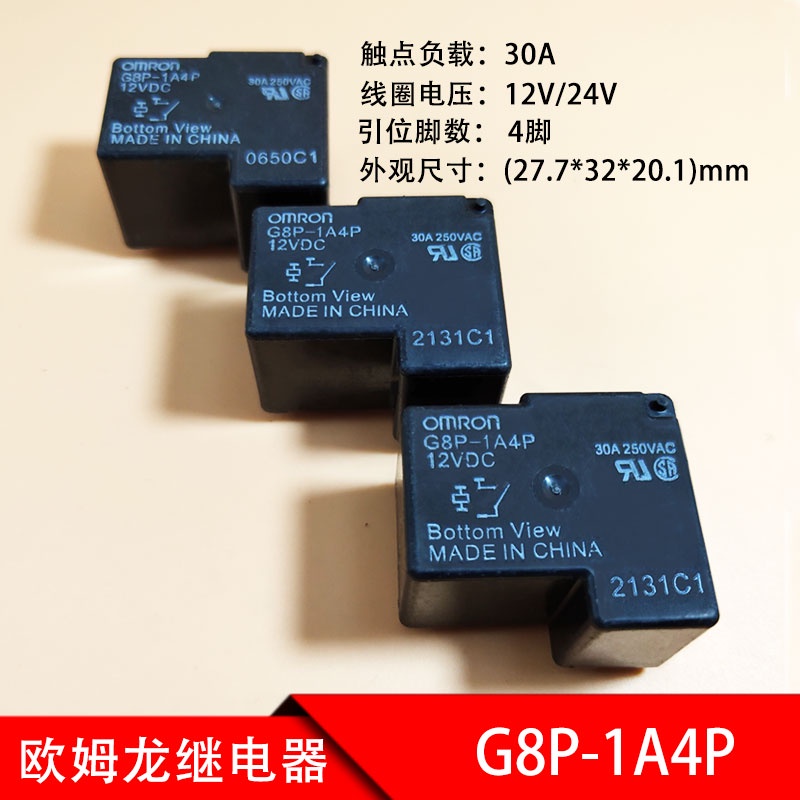 อะไหล่รีเลย์ OMRON G8P-1A4P 12VDC G8P-1A4P 24VDC 4 Pin 30A