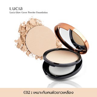 Lucia Glow Cover Powder Foundation แป้งผสมรองพื้นลูเซีย C02 ผิวขาวเหลือง