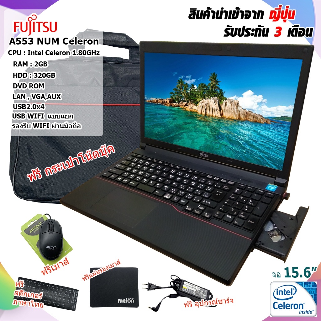Notebook FUJITSU LIFEBOOK A553 Intel Celeron RAM4 ดูหนัง ฟังเพลง ขนาด 15.6นิ้ว