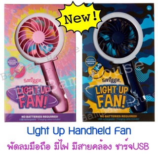 📮พร้อมส่ง🔥NEW‼️Light Up Handheld Fan พัดลมมือถือ มีไฟ ชาร์จUSB