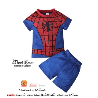 ชุดแฟนซีเด็ก ชุดสไปเดอร์แมน ชุดซุปเปอร์ฮีโร่ Spiderman ชุดฮีโร่แขนสั้น ขาสั้น ชุดลำลอง