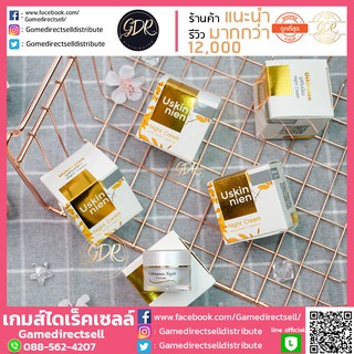 🔥ของแท้💢 ครีม ยูสกินเนี่ยน ไนท์ครีม Uskinnien night cream ครีมบำรุงผิวก่อนนอน  พร้อมส่ง 💎 ลดอาการสิวอักเสบ