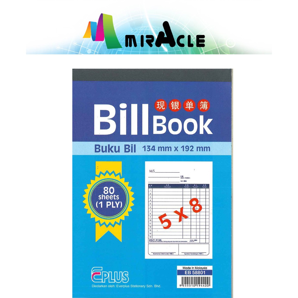 EPLUS BILL BOOK 80sx1ply (SAIZ 5x8) / BUKU BILL