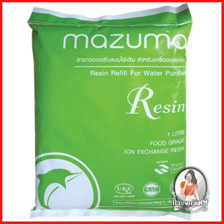 ไส้กรองเครื่องกรองน้ำ เครื่องกรองน้ำ ไส้กรอง สารกรอง MAZUMA RESIN 1 ลิตร 
 ลดปริมาณสารละลาย และปรับลดความกระด้าง
 ดูดซับ