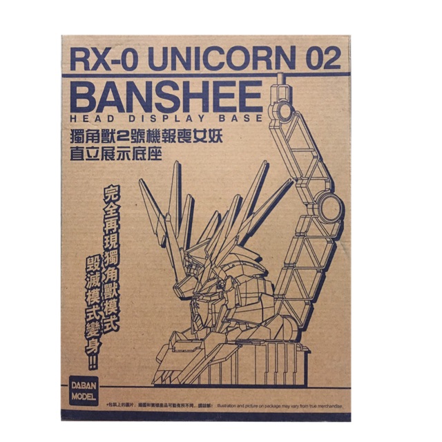 RX-0 Unicorn 02 Banshee Head Display Base