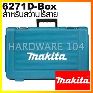 กระเป๋าเครื่องมือช่าง 10" MAKITA toolbag for 6271D-Box