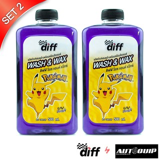 DIFF WASH &amp; WAX  ผลิตภัณฑ์แขมพูล้างพร้อมเคลือบสีรถยนต์ รุ่น Pokemon ขนาด 500 ml. ป้องกัน UV ใช้ได้กับรถทุกสี แพคคู่