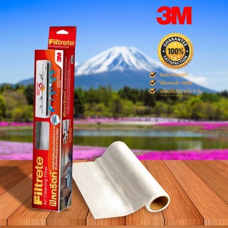 3M Filtrete แผ่นดักจับสิ่งแปลกปลอมในอากาศ ขนาด 15X96 นิ้ว - ฟิลทรีตท์ Air Filter 15X96 Inch - Filtrete™ A/C Filter - Air