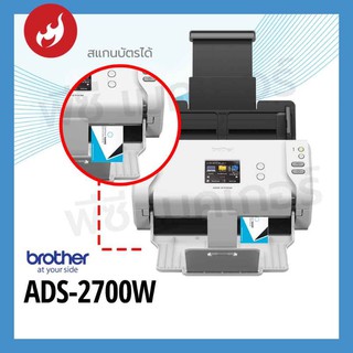 Brother ADS-2700W เครื่องสแกนเนอร์