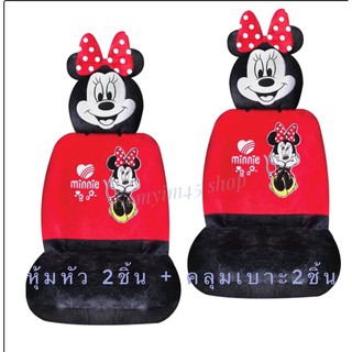 ผ้า หุ้มเบาะรถยนต์เต็มตัว,หุ้มหัวเบาะและตามรายละเอียดเพิ่ม ลาย#Minnie Mouse รุ่น#มินนี่01 ลิขสิทธิ์แท้