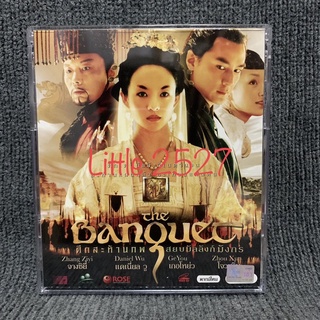 The Banquet /ศึกสะท้านภพสยบบัลลังก์มังกร (VCD)