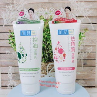 (แท้100%) Hada Labo Face Wash 100g. ฮาดะลาโบะ