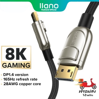 【พร้อมส่ง】 llano สายดิสเพลย์ HD DP HDMI ตัวผู้ ไป ตัวผู้ PC TV 8K 60 Hz ใช้กับกล้องวิดีโอความเร็วสูงได้