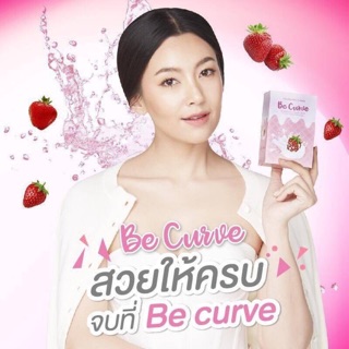 🌸Be Curve (บีเคิร์ฟว) ผลิตภัณฑ์ชงดื่ม