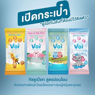ทิชชู่เปียก Voi ทิชชูเปียกอเนกประสงค์คุณภาพดี ขนาดพกพา สารพัด​ประโยชน์