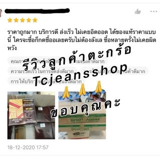 ตะกร้อ มาราธอน MT201 ลูกตะกร้อ Marathon แท้ MT-201 ตะกร้อมาราธอนของแท้ mt.201 รุ่นแข่งขัน เซปักตะกร้อ Sepak takra 201