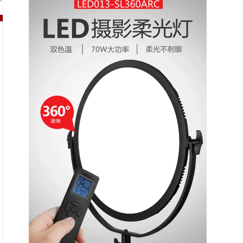 ไฟสตูดิโอ70วัตต์  Led013-SL360A 70w softlight video ไฟไลฟ์ ไฟถ่ายสินค้า ไฟแต่งหน้า ไฟ LED ไฟถ่ายรูป 