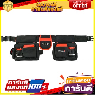 กระเป๋าช่างแบบคาด MATALL HM06029 สีดำ-ส้ม กระเป๋าเข็มขัดช่าง TOOL BELT BAG MATALL HM06029 BLACK-ORANGE