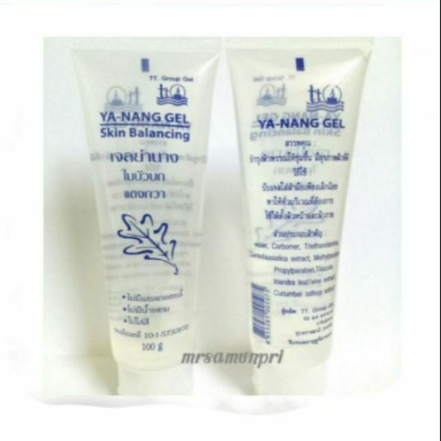 เจล(ย่านางบัวบกแตงกวา) ลดสิวอักเสบ แพ้ คัน บวมแดง