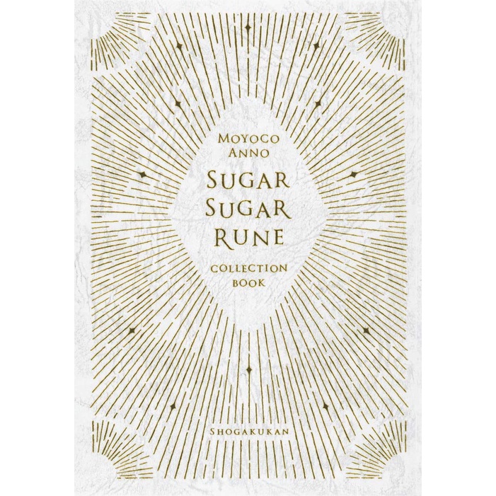 Sugar Sugar Rune Collection Book ภาพสีทั้งเล่ม ภาษาญี่ปุ่น