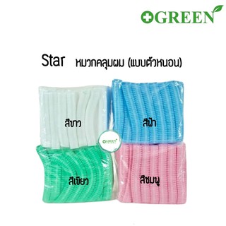 STAR หมวกคลุมผม หมวกตัวหนอน - 100 ชิ้น/ห่อ