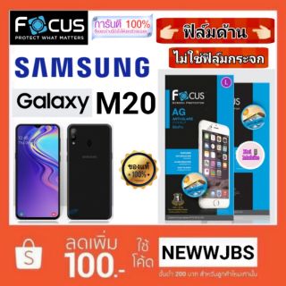 Focus​ 👉ฟิล์ม​ด้าน👈 ​
SAMSUNG​ Galaxy​ M20