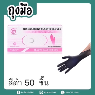 ถุงมือสีดำ ถุงมือยางธรรมชาติ TRANSPARENT PLASTIC GLOVES ไซร้ S M L 50 ชิ้น