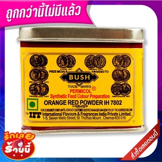 บุช ผงสีผสมอาหารสีส้มแดง 100 กรัม Bush Color Orange Red 100g