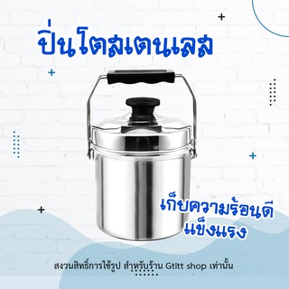 ปิ่นโตราคาSALE ‼💯 ปิ่นโต ปิ่นโตใส่อาหาร ปิ่นโตสแตนเลส ปิ่นโตสแตนเลสอย่างดี ปิ่นโตเก็บอุณหภูมิ กล่องเก็บอาหาร JDD2-4