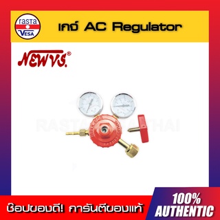 เกจ์ AC Regulator NEW VS ของแท้ พร้อมส่งทันที เกจ์ชนิดต่างๆ หน้าปัดเกจ์