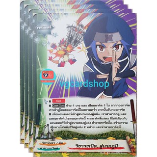 วิชาระเบิดสู่นรกภูมิ ไม่ฟอย บัดดี้ไฟท์ buddyfight VG card shop