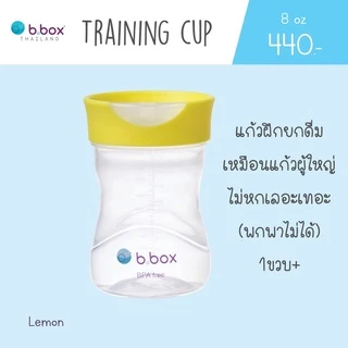 Bbox Training cup แก้วฝึกยกดื่ม สำหรับน้อง12เดือนขึ้นไป ราคา 490บาท
