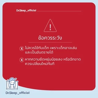 Dr.Sleep - Mouth Piece ยางครอบฟันลดอาการนอนกัดฟัน
