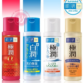 Hada Labo Lotion ขนาด 30 มล.(ของใหม่ แพ็คเกจใหม่)