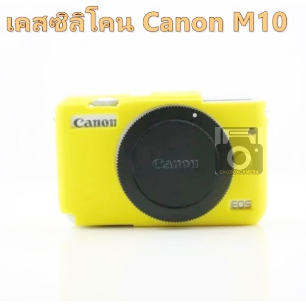✅(ถูกที่สุด) ซิลิโคนกล้อง เคสกล้อง canon m10